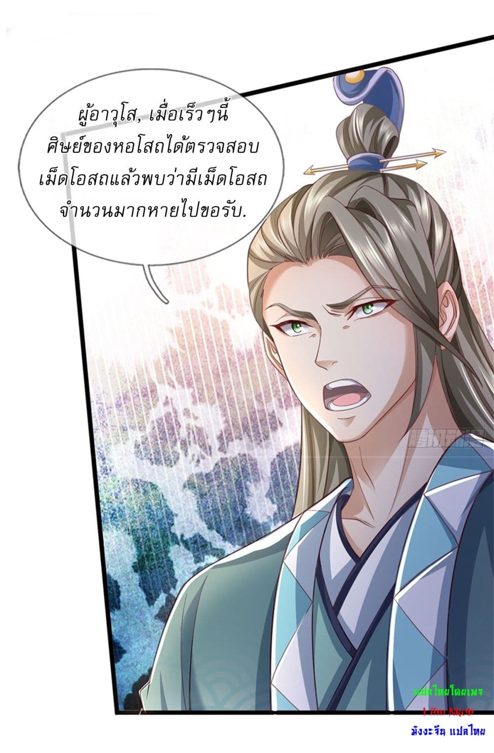 หน้า 14