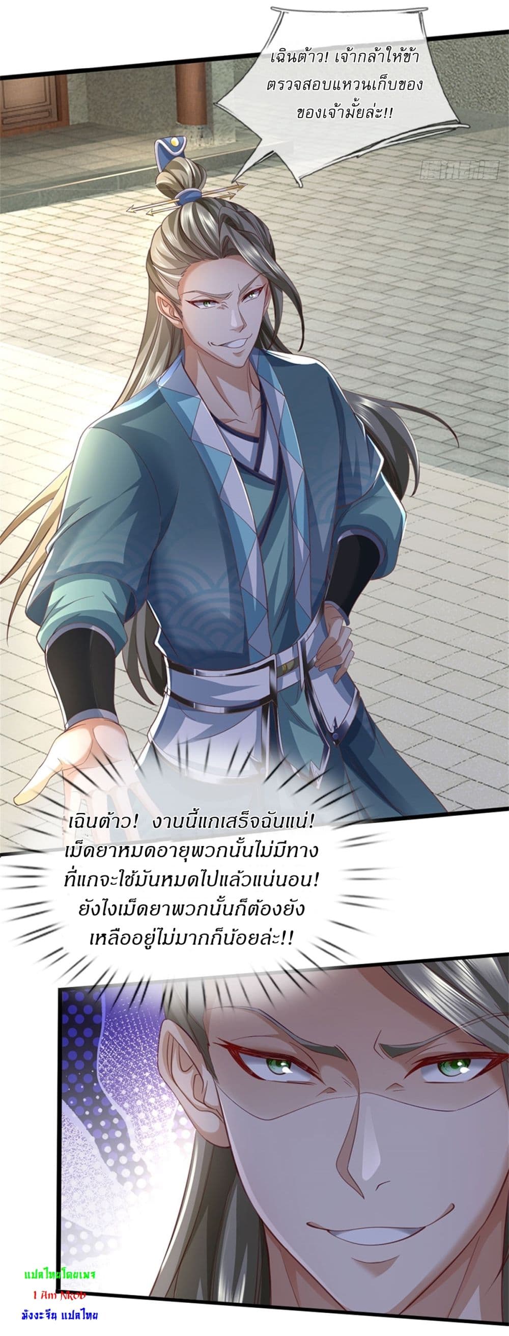 หน้า 17