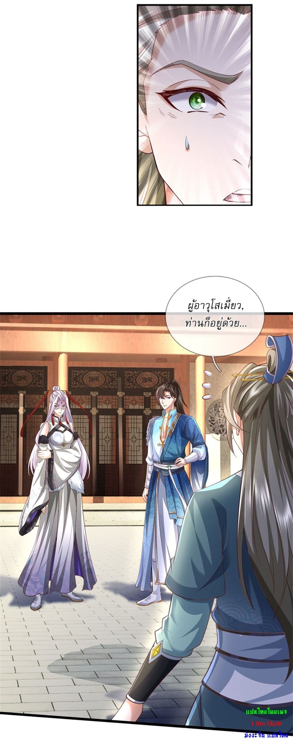 หน้า 3