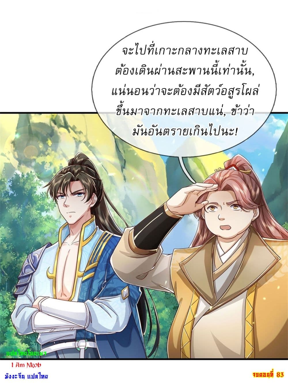 หน้า 23