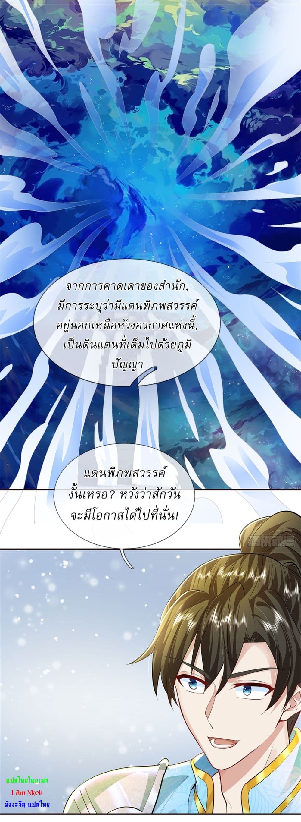 หน้า 23