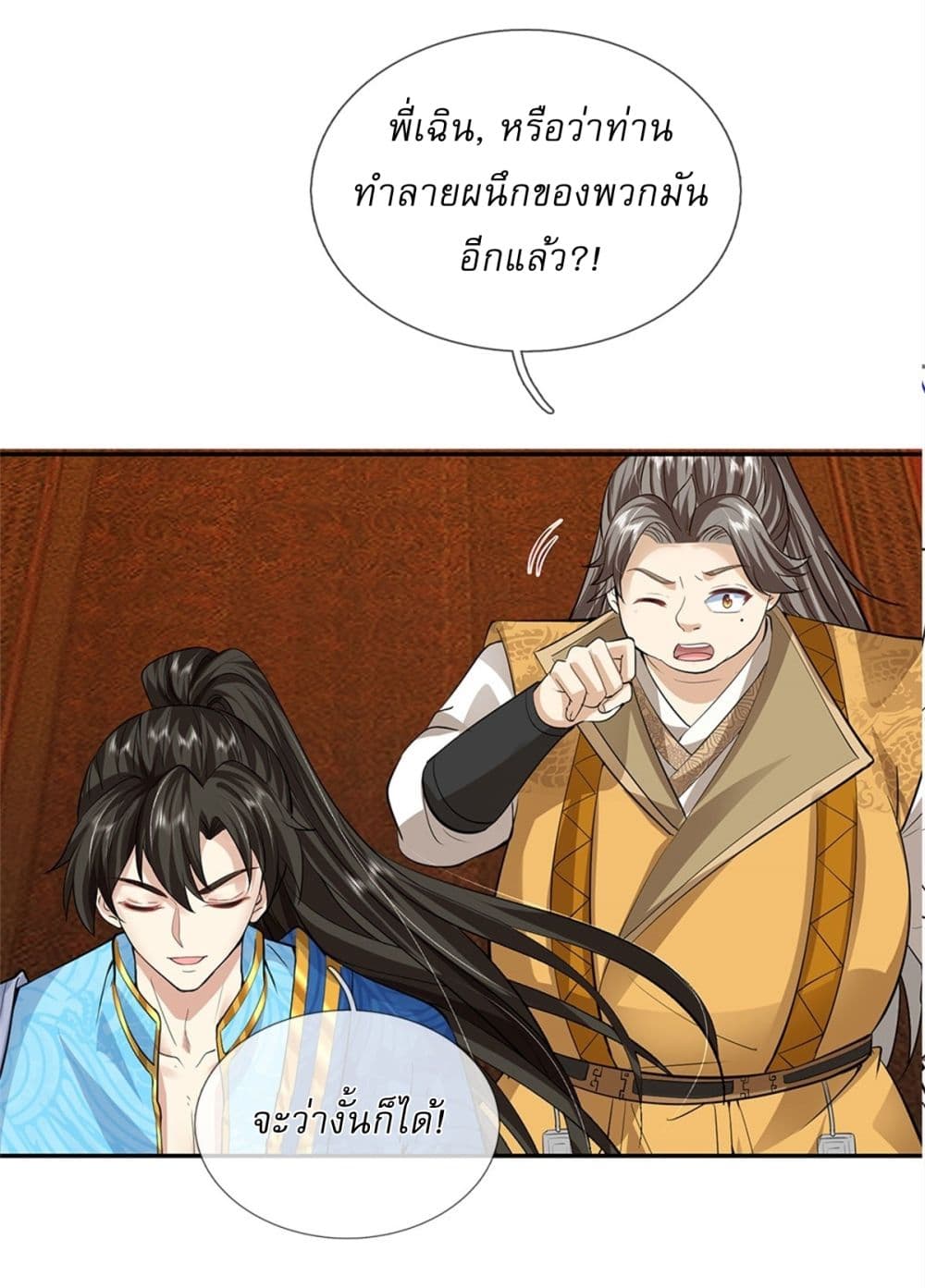 หน้า 29