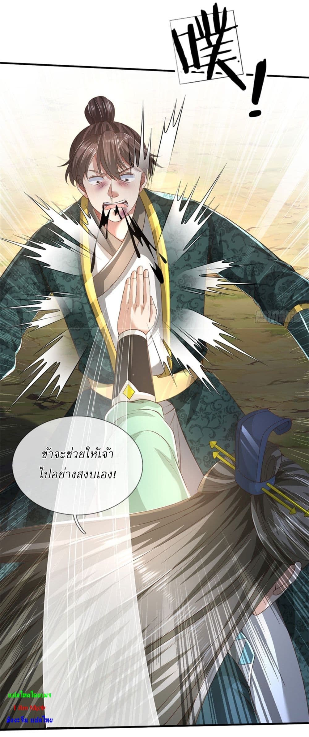 หน้า 7