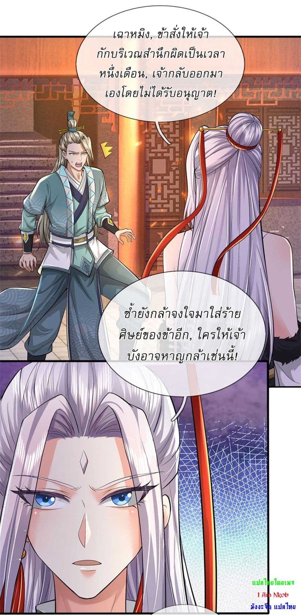 หน้า 2