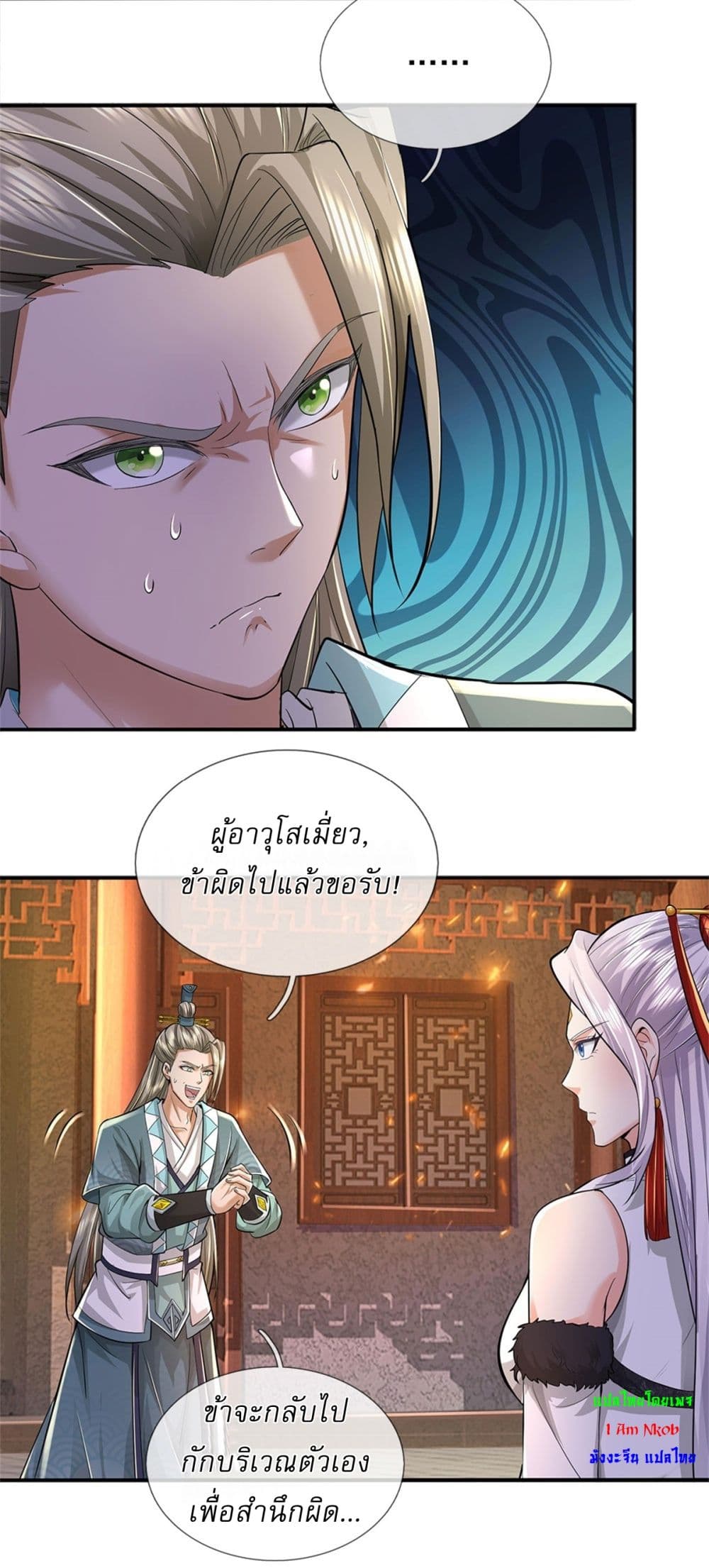 หน้า 3