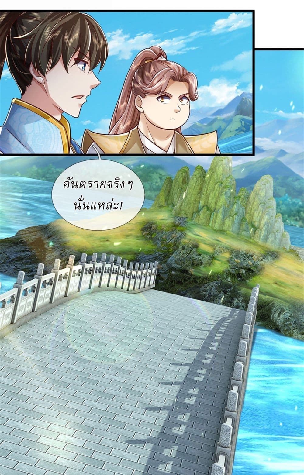 หน้า 2