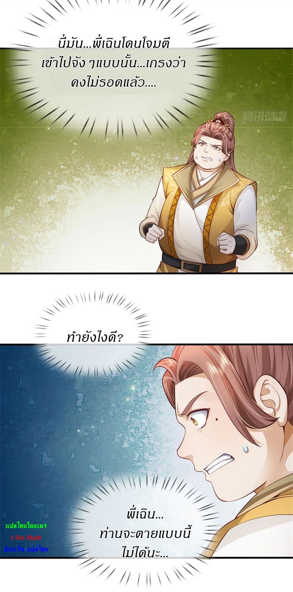 หน้า 25