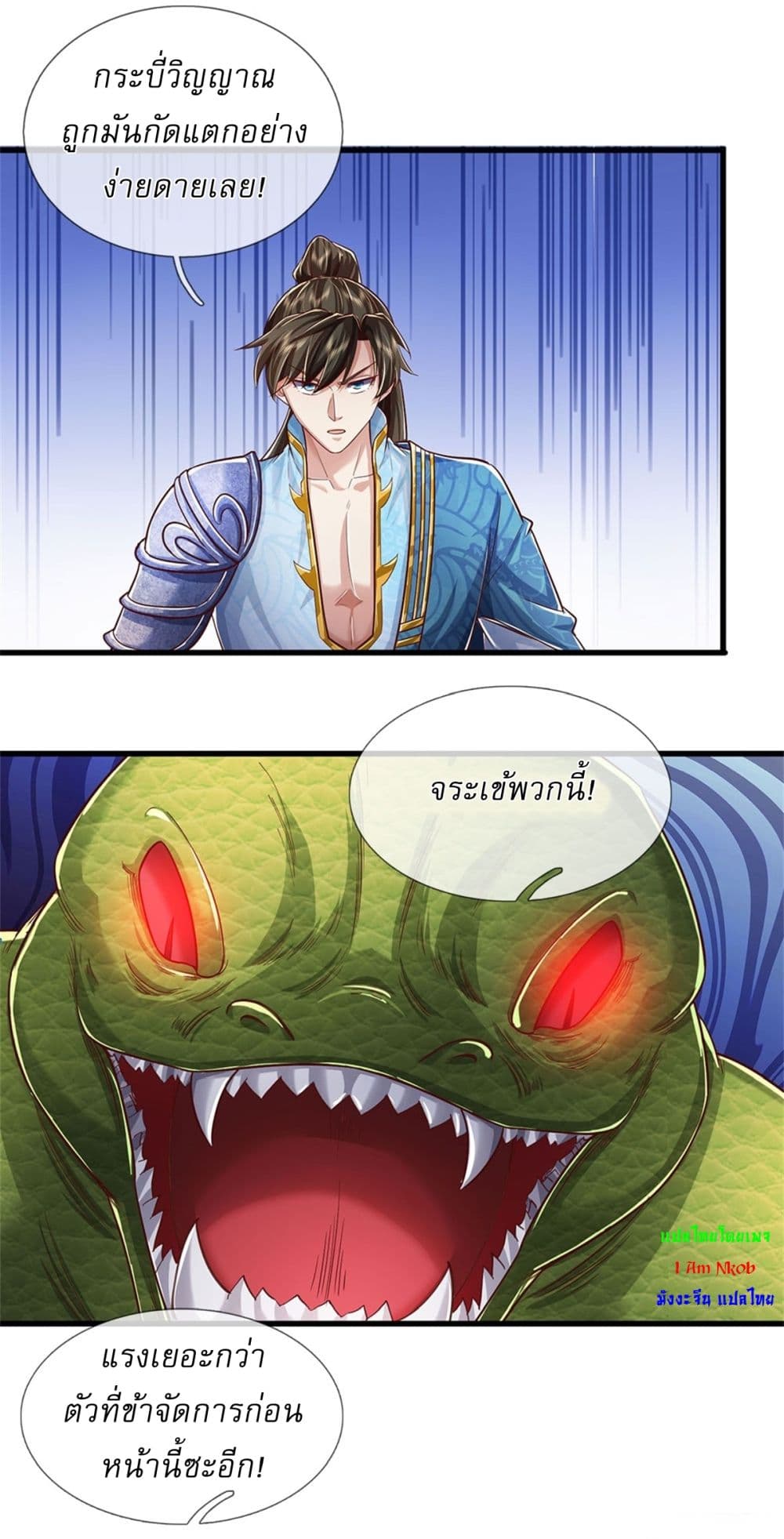 หน้า 8