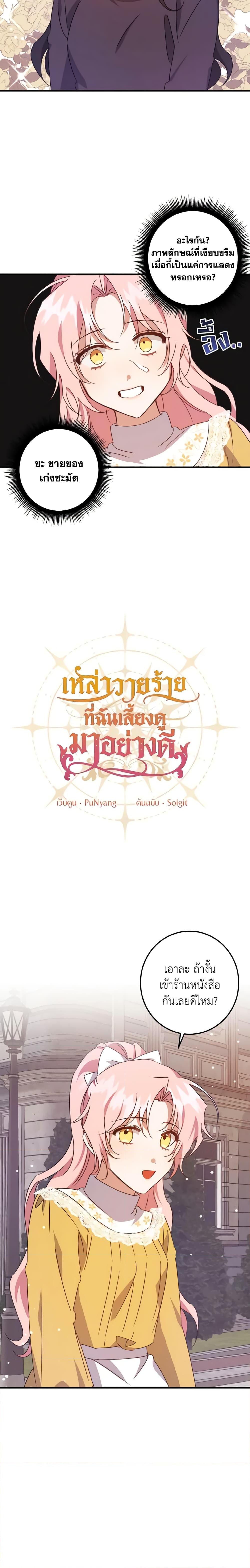 หน้า 3