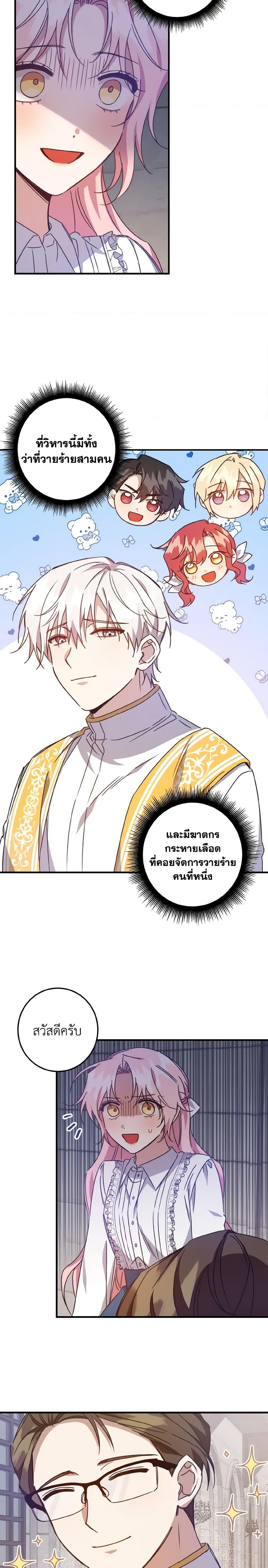 หน้า 2