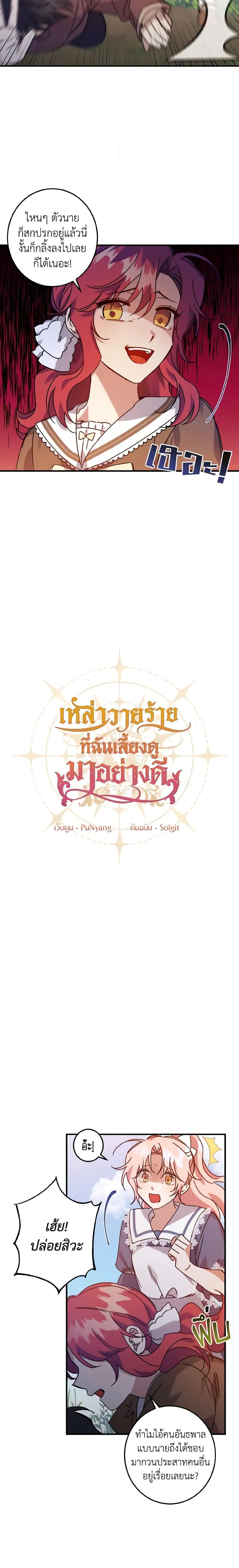 หน้า 3