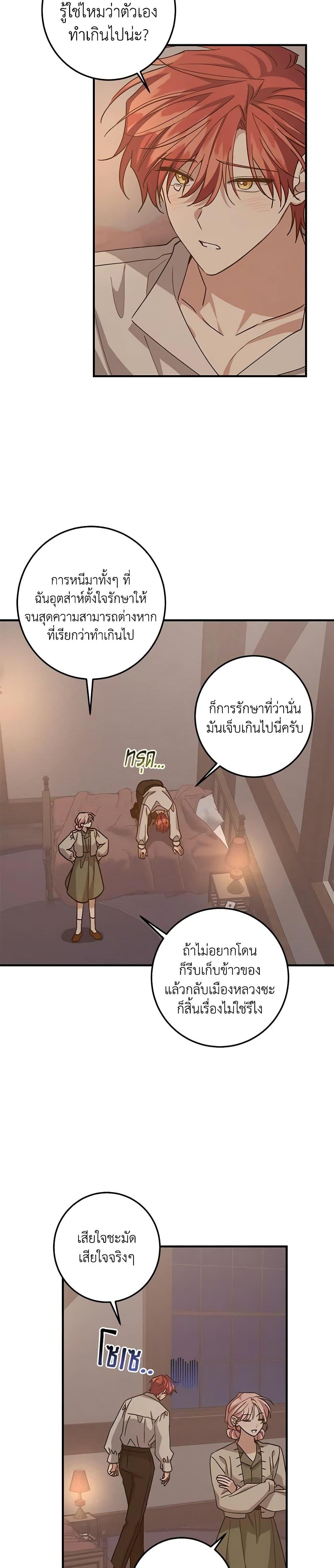หน้า 21