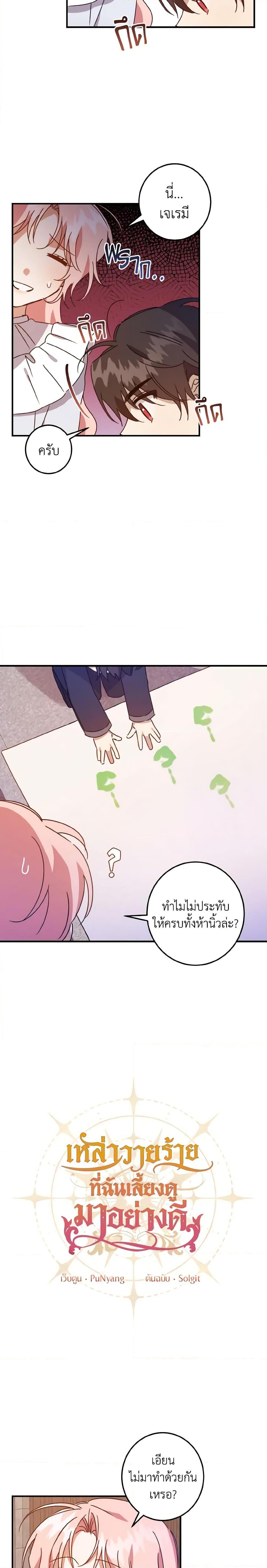 หน้า 3