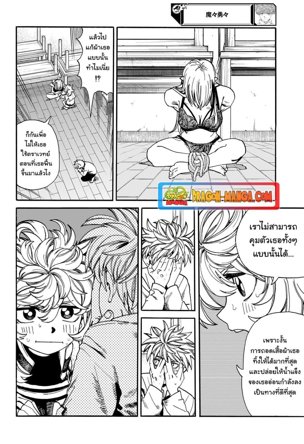 หน้า 2