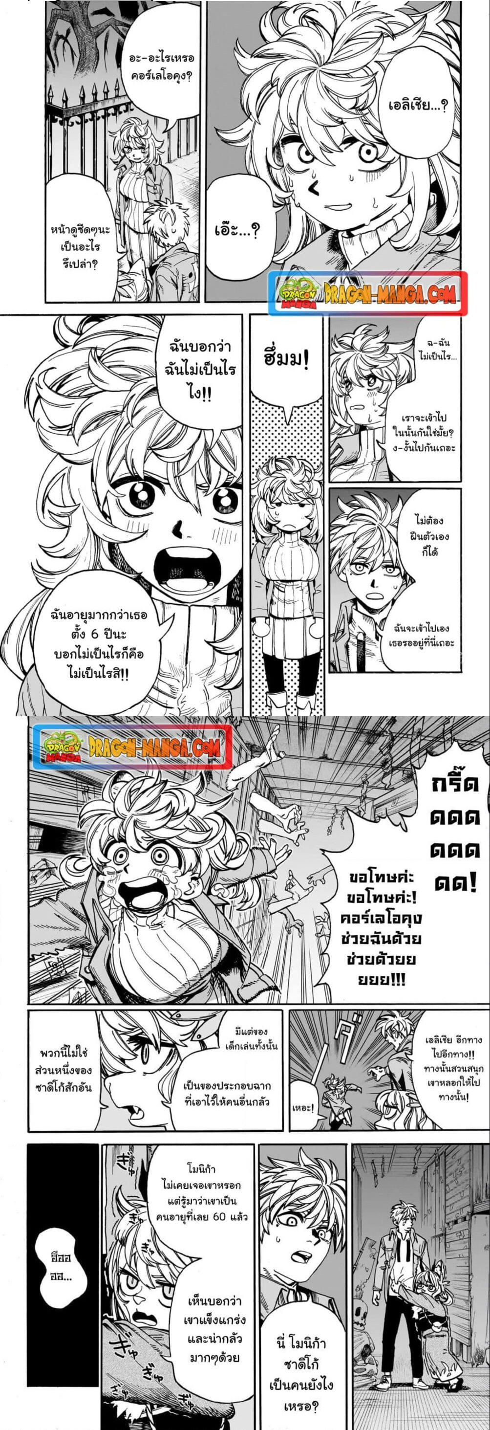 หน้า 2