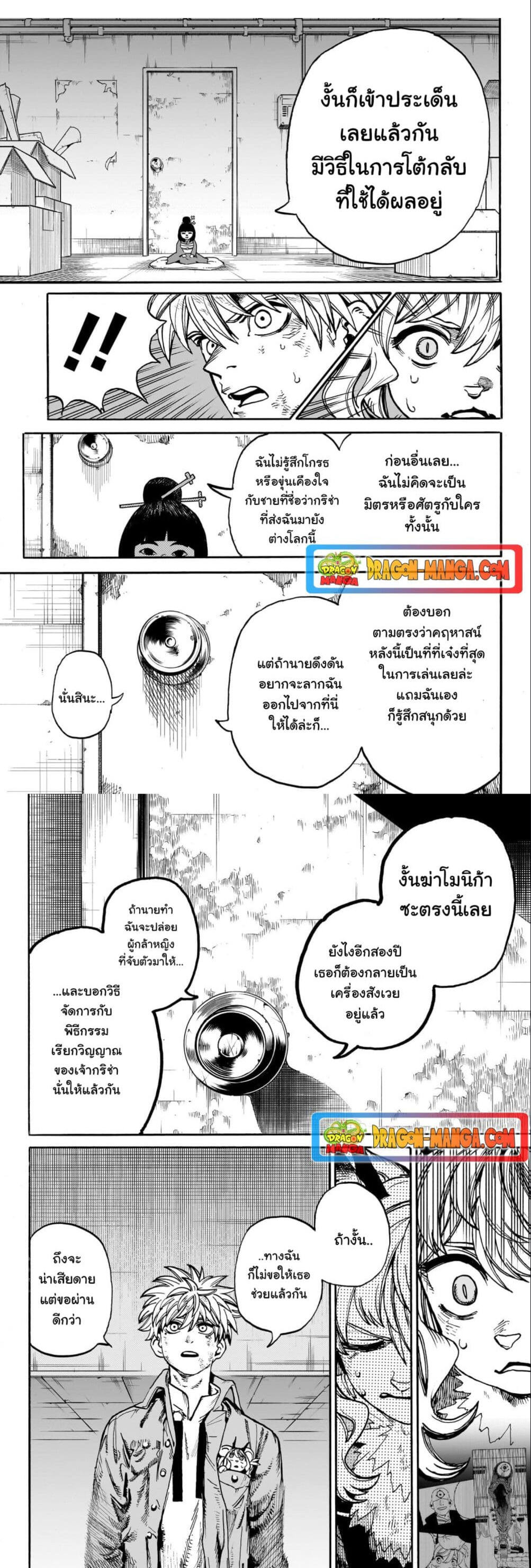 หน้า 8