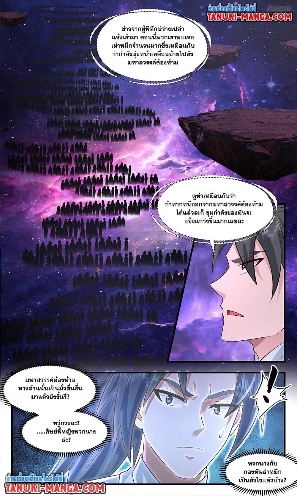 หน้า 10