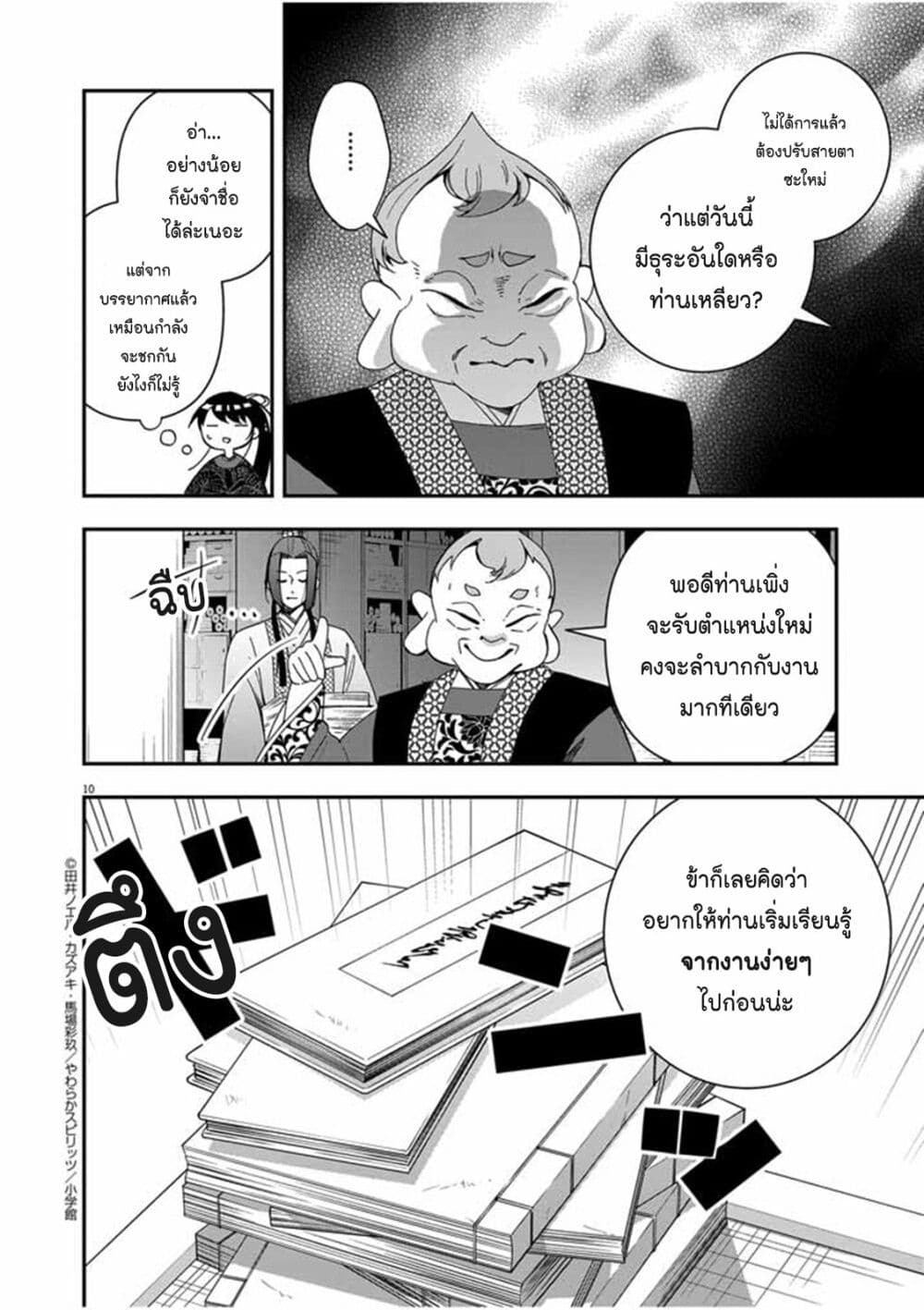 หน้า 10