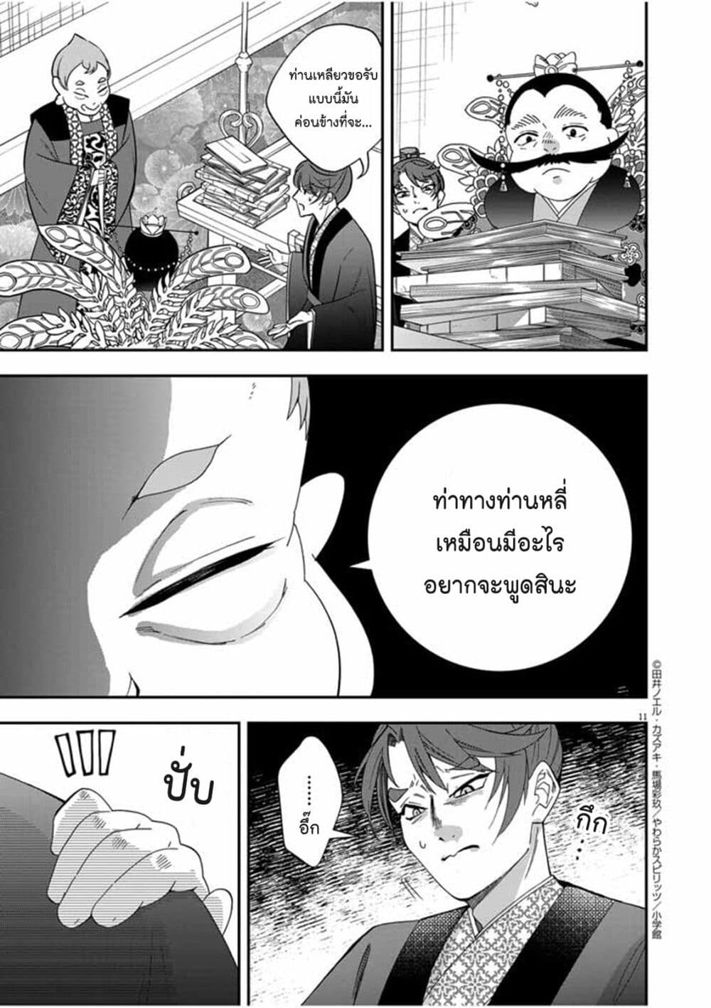 หน้า 11