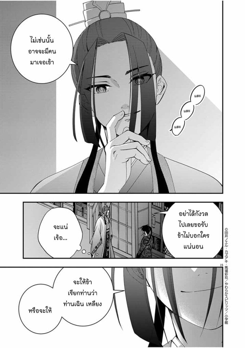 หน้า 15