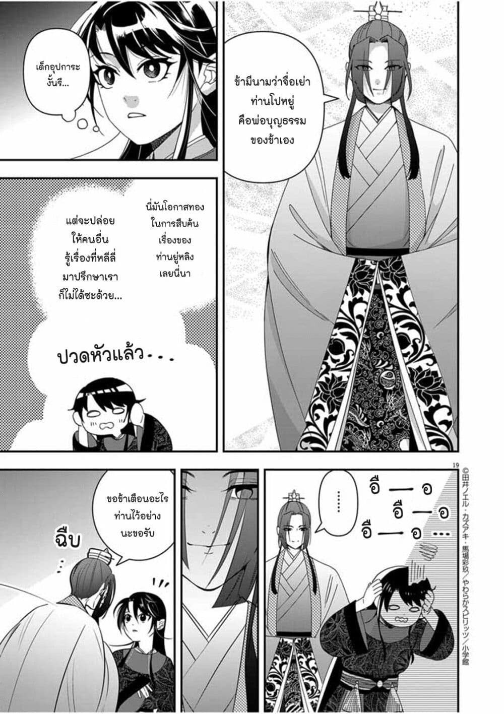 หน้า 19