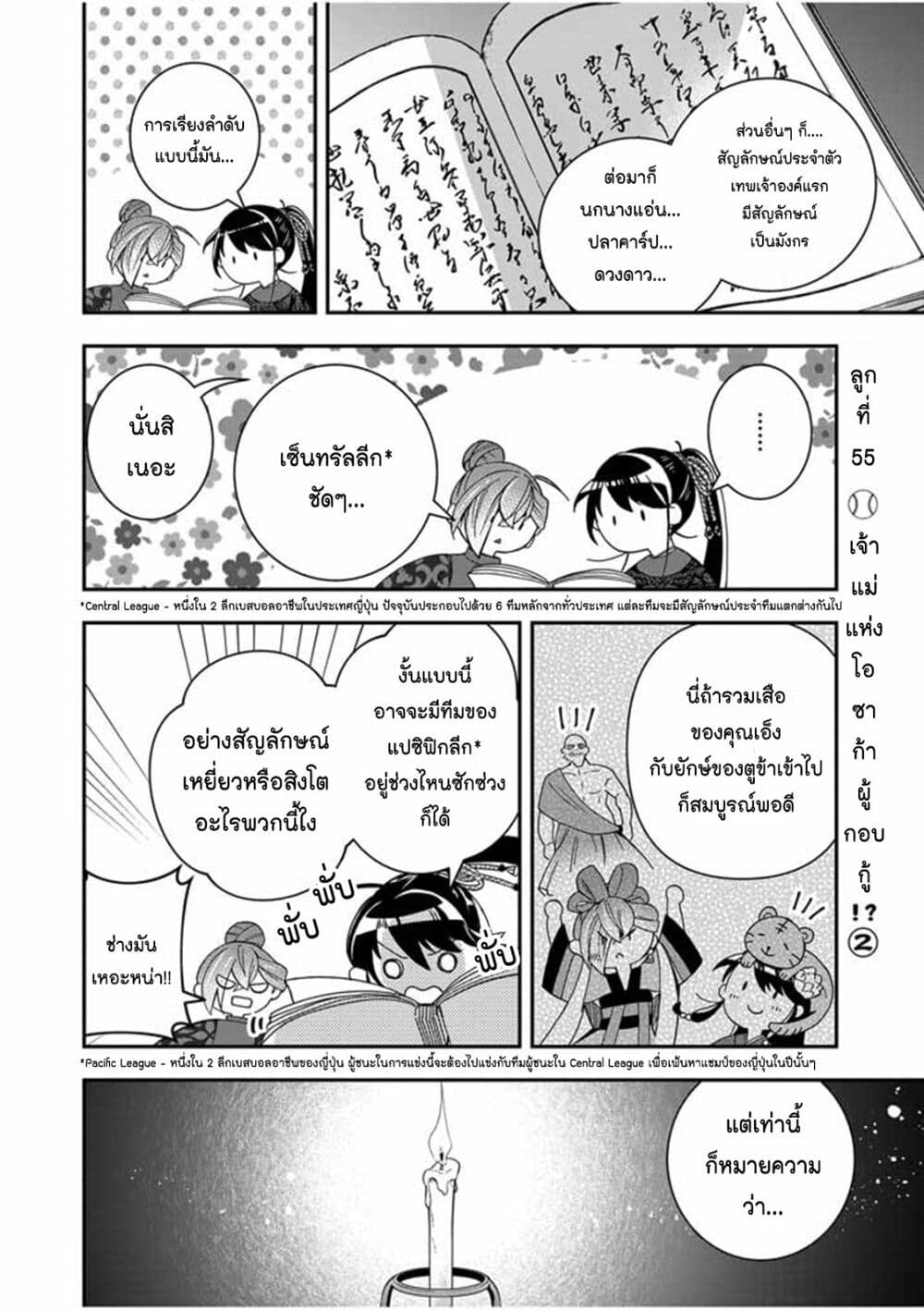 หน้า 2