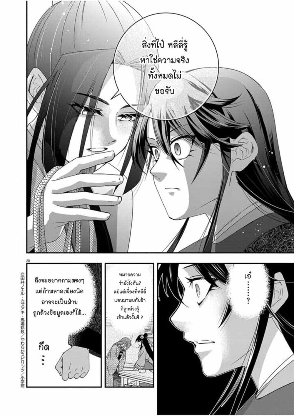 หน้า 20
