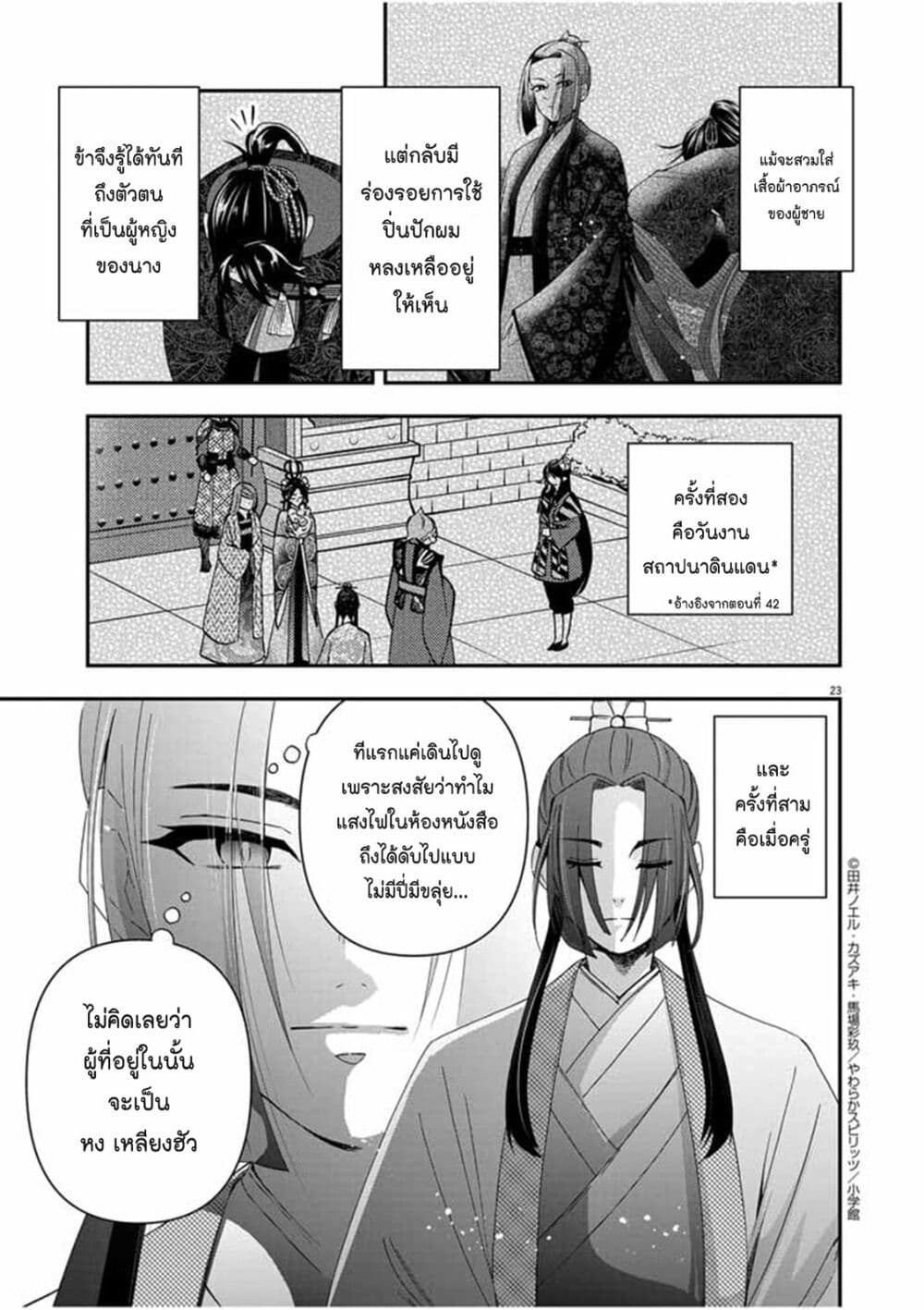 หน้า 23