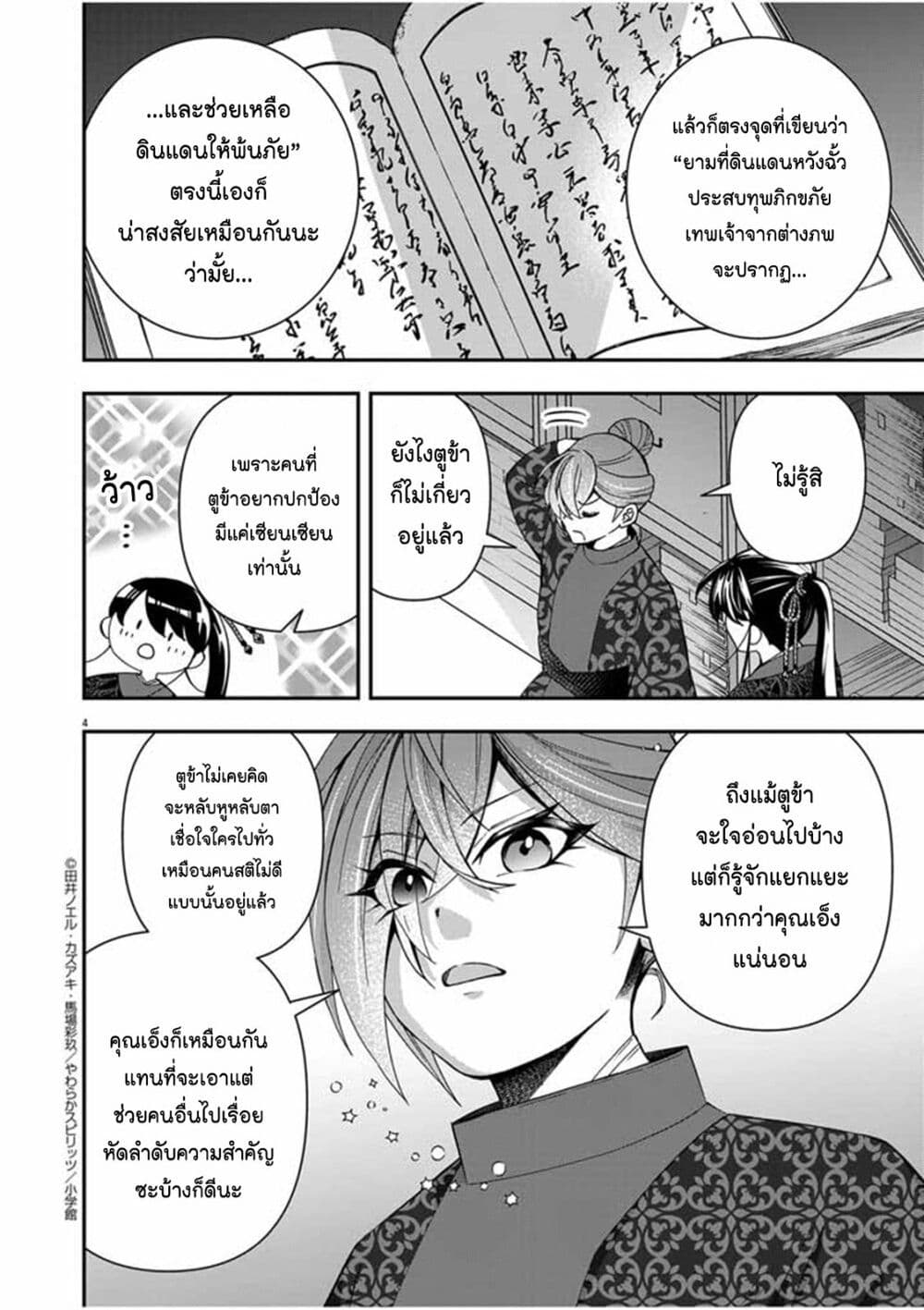 หน้า 4