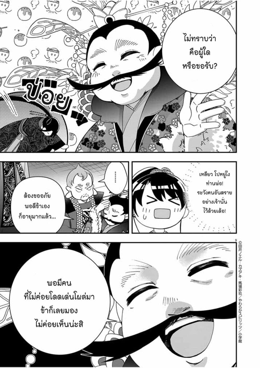 หน้า 9
