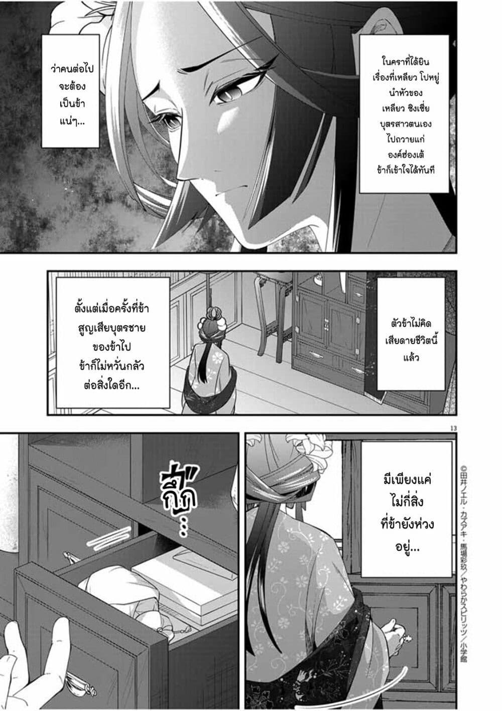 หน้า 13