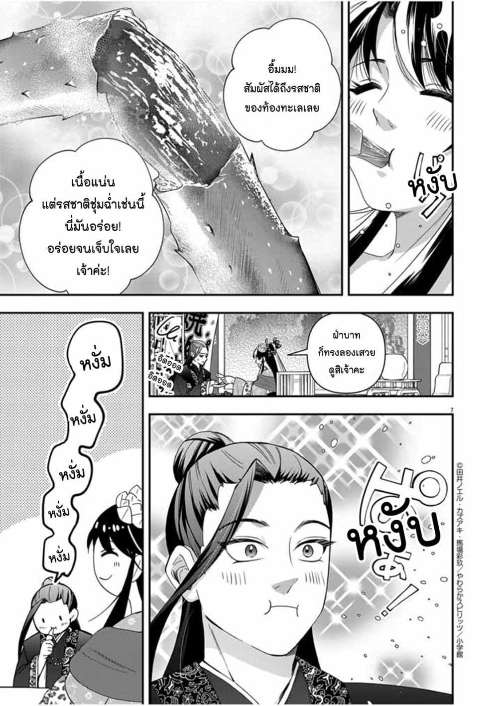 หน้า 7