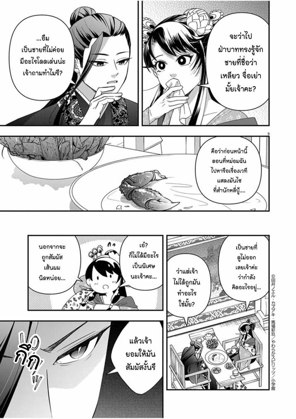 หน้า 9
