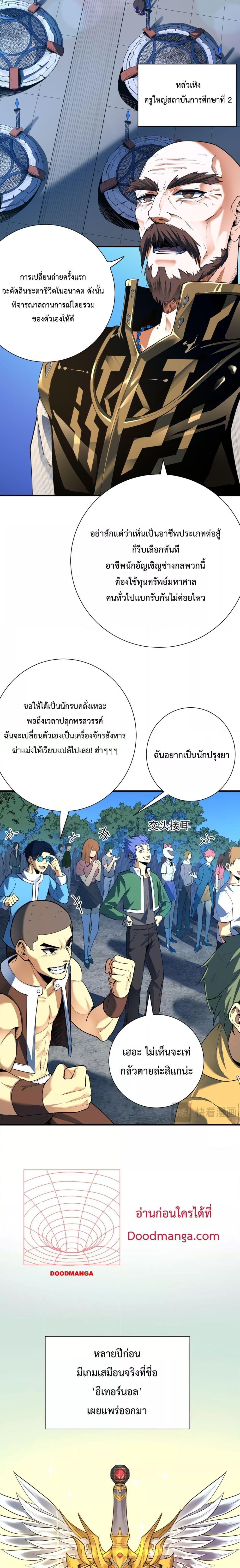 หน้า 2