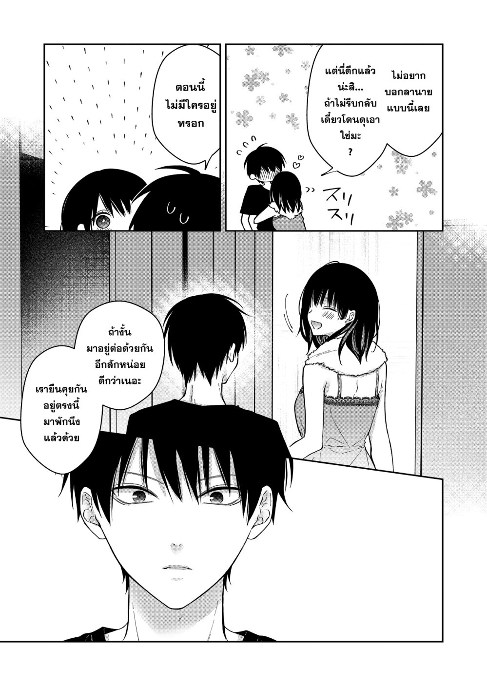 หน้า 18