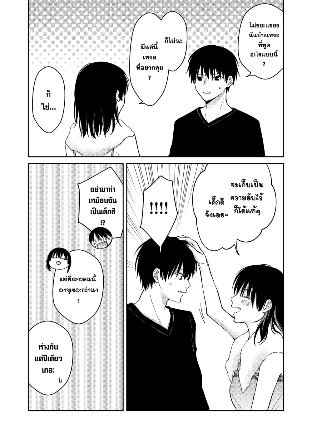 หน้า 8