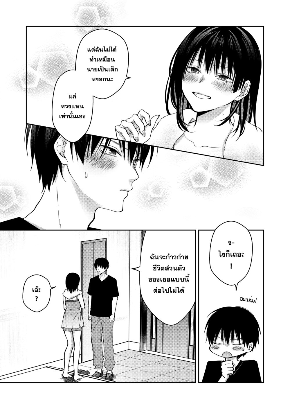 หน้า 9