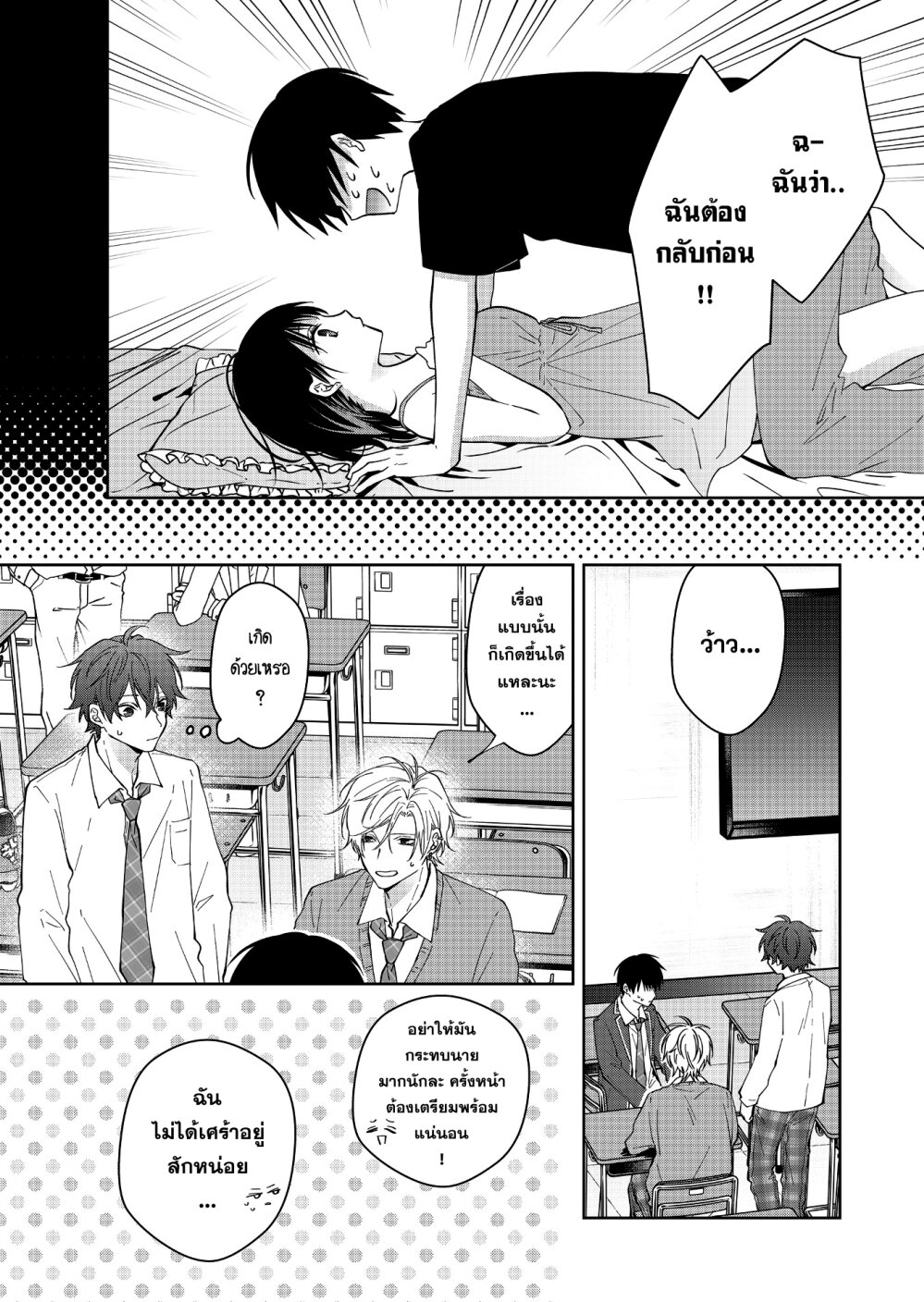 หน้า 13