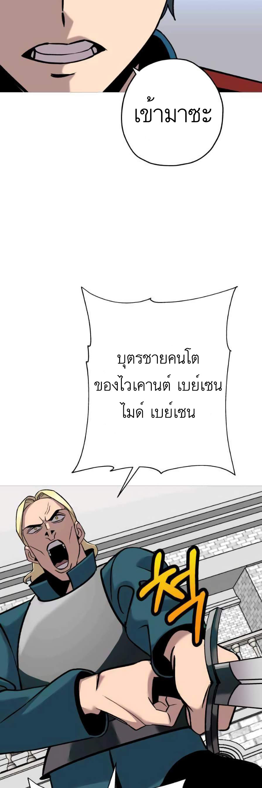 หน้า 54