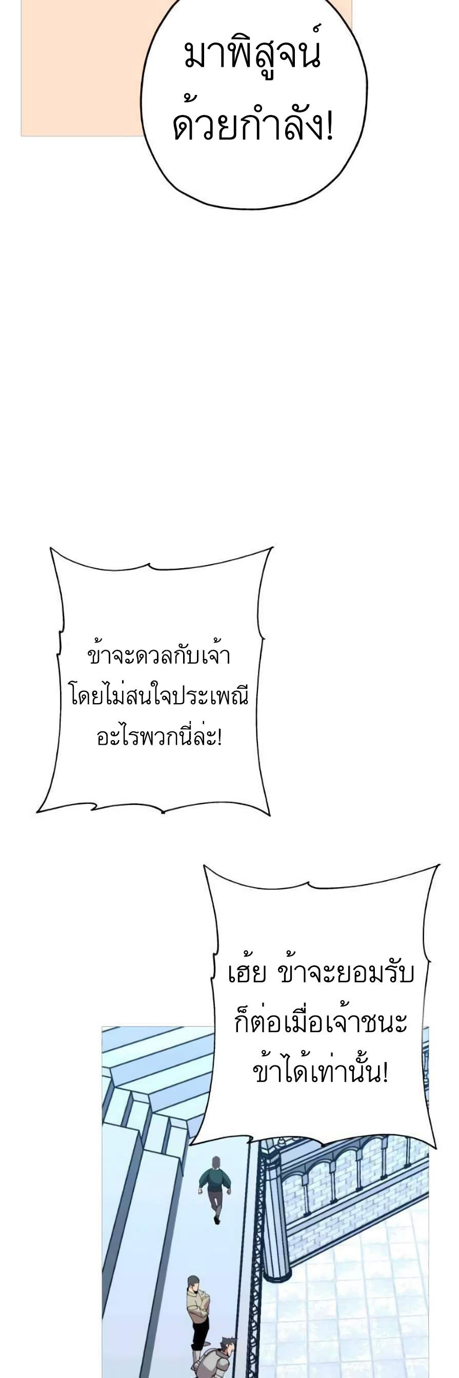 หน้า 87