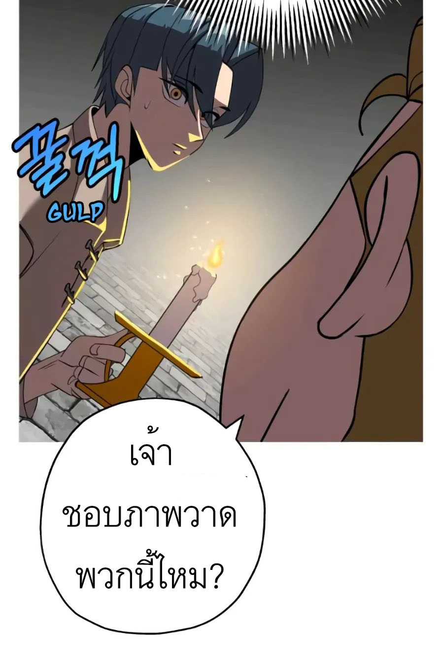 หน้า 55