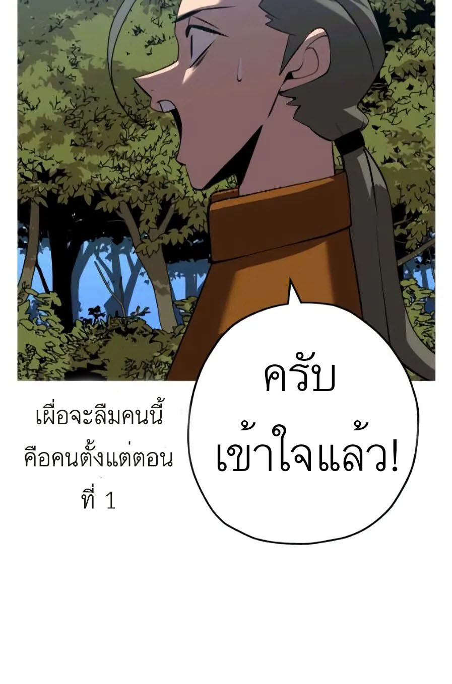 หน้า 77