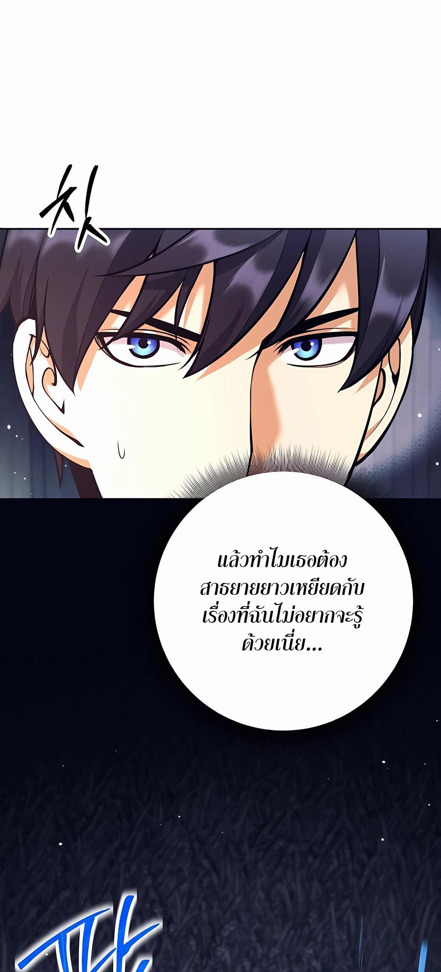 หน้า 86