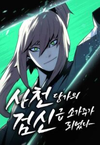 Becoming the Sacheon Dang’s Swordsmaster-Rank Young Lord