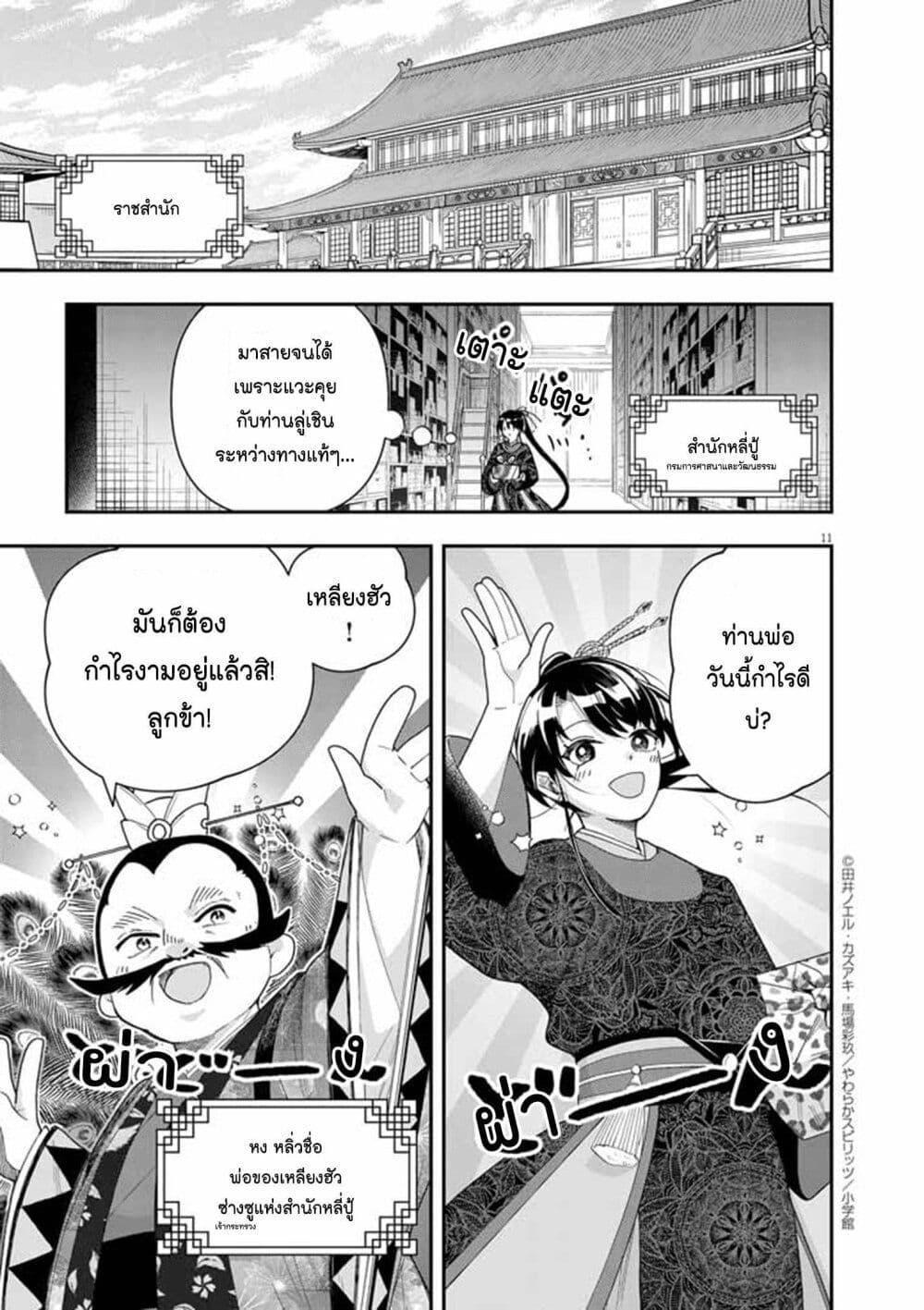 หน้า 10