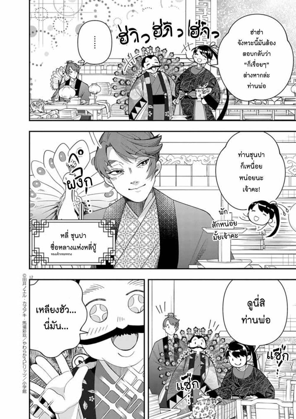 หน้า 11