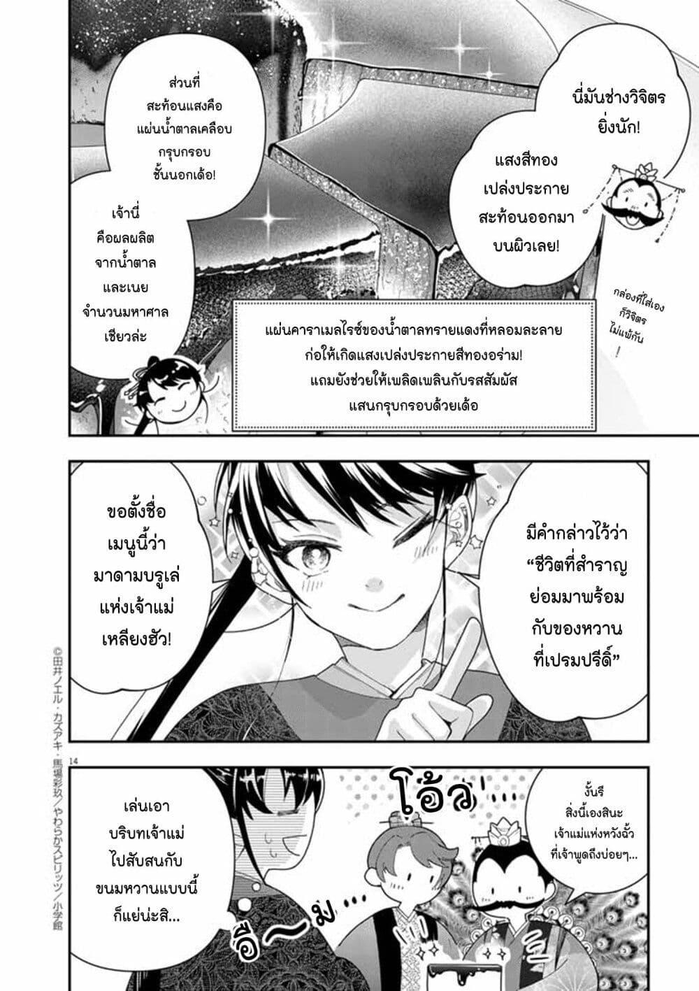 หน้า 13