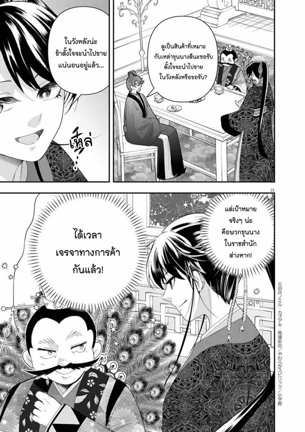 หน้า 14