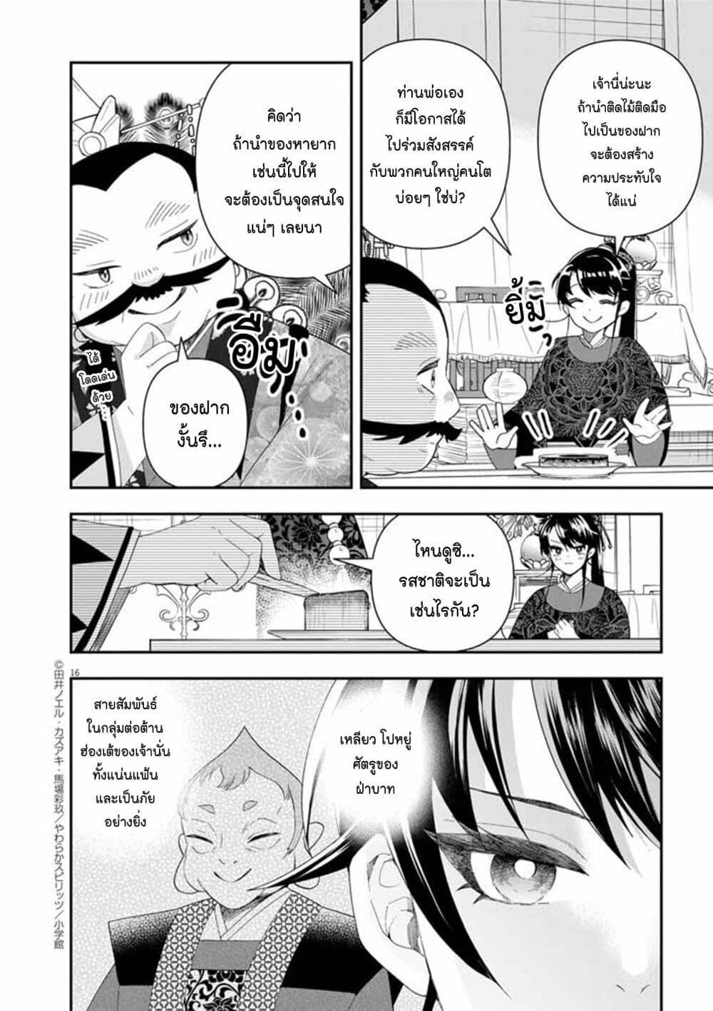 หน้า 15