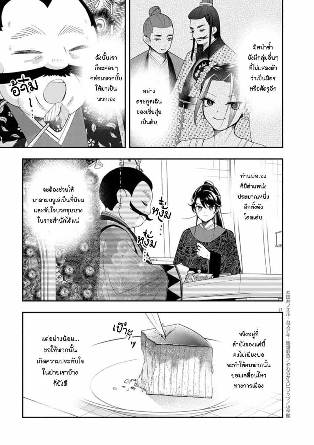 หน้า 16